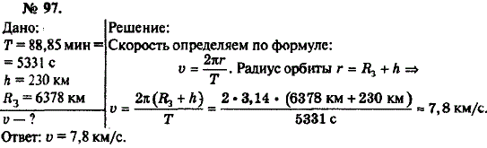 Изображение 0 к задаче