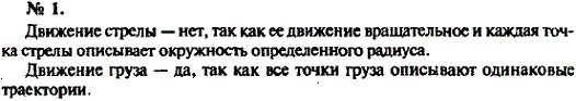 Изображение 0 к задаче