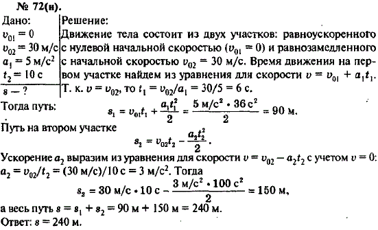 Изображение 0 к задаче