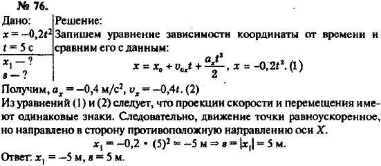 Изображение 0 к задаче