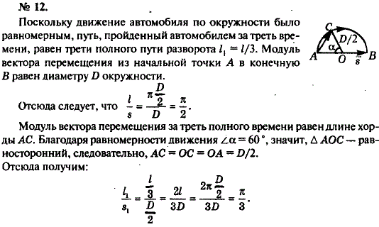 Изображение 0 к задаче