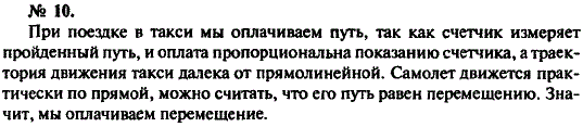 Изображение 0 к задаче