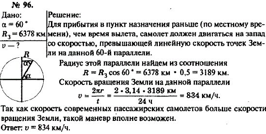 Изображение 0 к задаче