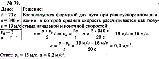 Изображение 0 к задаче