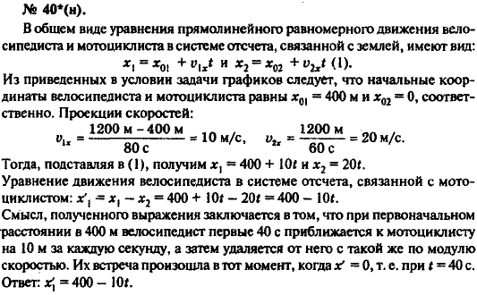 Изображение 1 к задаче