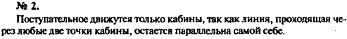 Изображение 0 к задаче