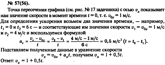 Изображение 0 к задаче