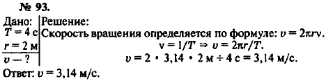 Изображение 0 к задаче