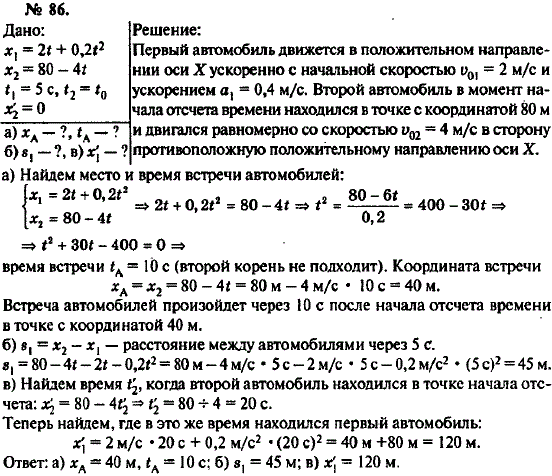 Изображение 0 к задаче