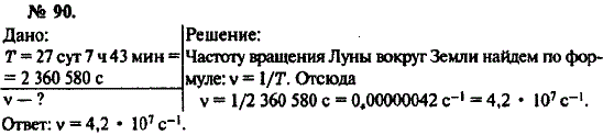 Изображение 0 к задаче