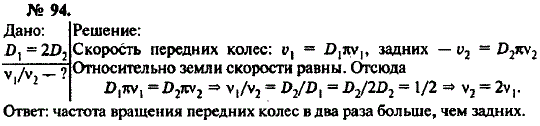 Изображение 0 к задаче