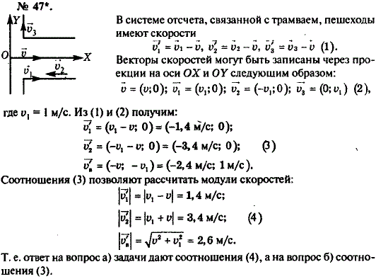Изображение 0 к задаче