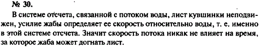 Изображение 0 к задаче