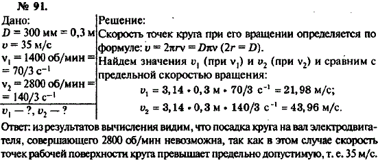 Изображение 0 к задаче