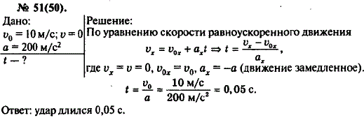 Изображение 0 к задаче