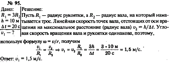 Изображение 0 к задаче