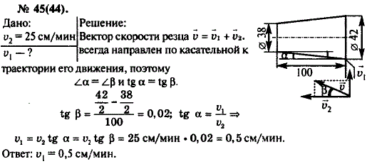 Изображение 0 к задаче