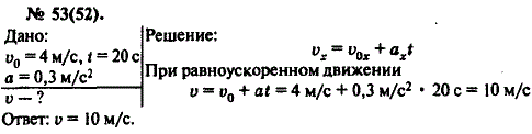 Изображение 0 к задаче