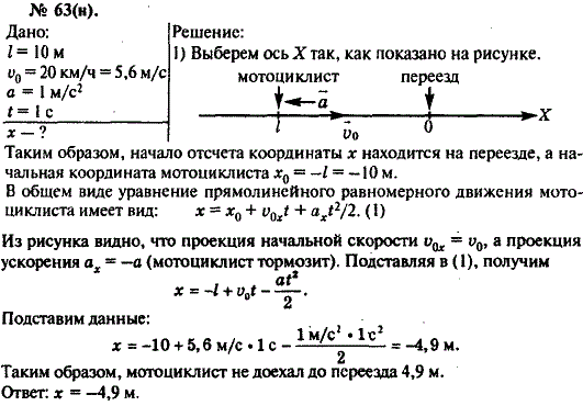 Изображение 0 к задаче