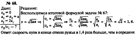 Изображение 0 к задаче