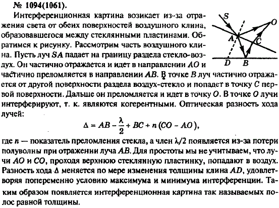 Изображение 0 к задаче