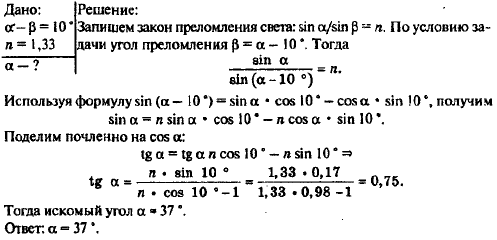 Найти угол падения луча на поверхность воды, если известно, что он больше угла преломления на 10°