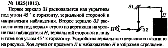 Изображение 0 к задаче
