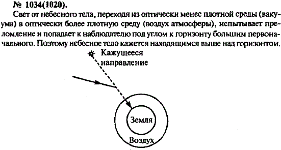 Изображение 0 к задаче
