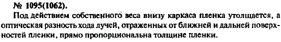Изображение 0 к задаче