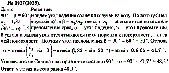 Изображение 0 к задаче