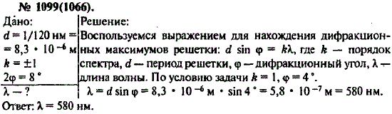Изображение 0 к задаче