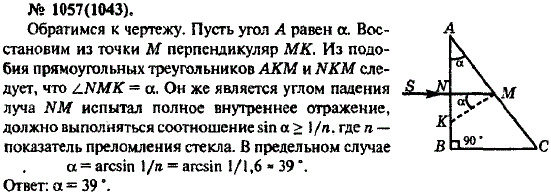 Изображение 0 к задаче