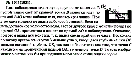 Изображение 0 к задаче