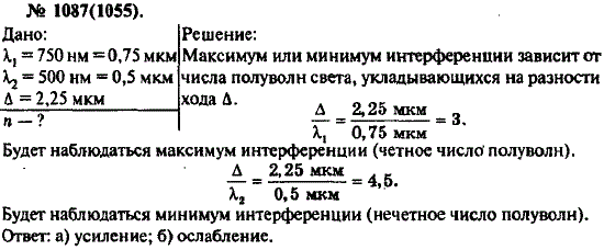 Изображение 0 к задаче