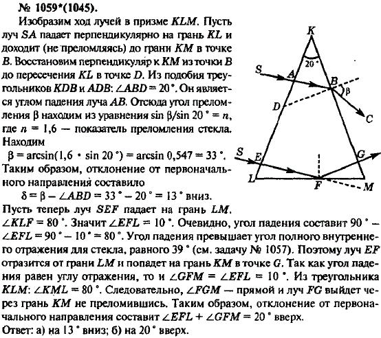 Изображение 0 к задаче