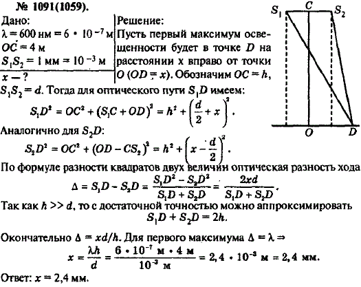 Изображение 0 к задаче