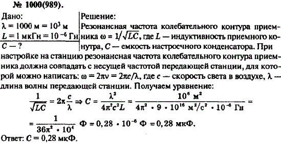 Изображение 0 к задаче