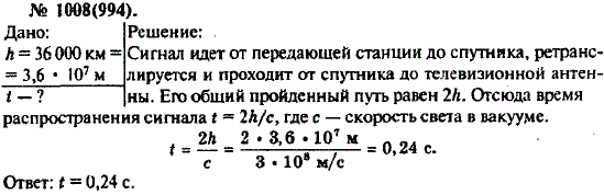 Изображение 0 к задаче