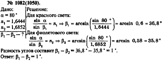 Изображение 0 к задаче