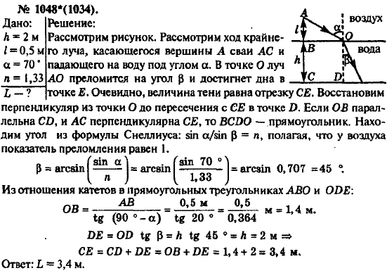 Изображение 0 к задаче