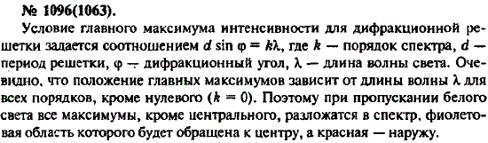 Изображение 0 к задаче