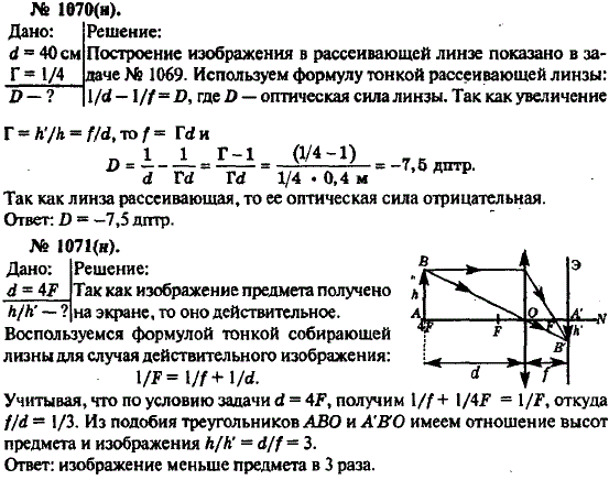 Изображение 0 к задаче
