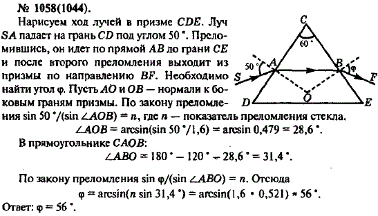 Изображение 0 к задаче