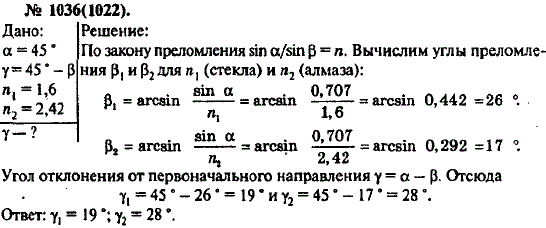 Изображение 0 к задаче