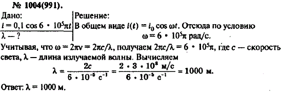 Изображение 0 к задаче