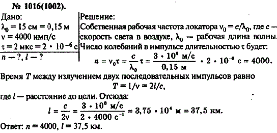 Изображение 0 к задаче