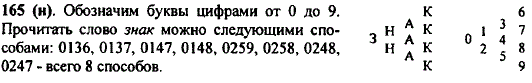 Сколькими способами можно прочитать слово знак на рисунке? Сравните решение этой задачи с решением задачи 11.
