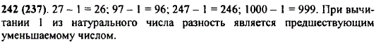 Назовите число, предшествующее числу 27. Найдите разности: 97-1; 247-1; 1000-1. Сделайте вывод.