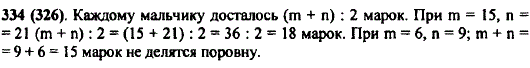 У Коли m марок, а у Димы n марок. Они сложили их и поделили поровну. Сколько марок досталось каждому? Напишите выражение и найдите его значение