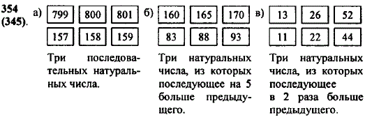 Найдите пропущенные числа.
